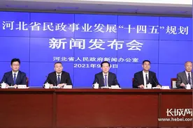 “十三五”时期 河北农村低保每人每年达到5452元图片