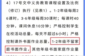 一二年级没作业没考试，家长怎么办？资深一线教师送上五大“法宝”图片