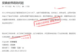 事关赣州这些教师的编制和调动！回复来了→图片