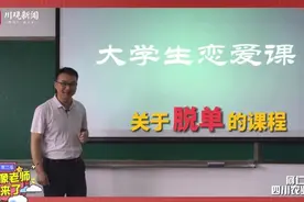 偶像老师，来了④ | 教恋爱、玩游戏……这沉浸式教学效果也太好了吧图片