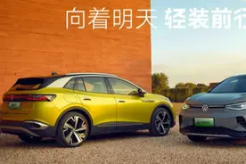 大众电动车以租代售欲靠软件挣钱 跨国车企集体试水新商业模式图片