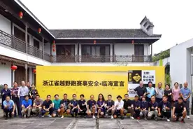 10年，326场越野赛，0起人员伤亡！浙江两大协会发布《浙江省越野赛组织安全指南》图片