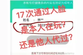 60岁老人凌晨三点玩排位？腾讯官方回应：系“本人”图片