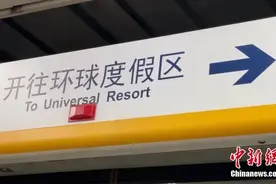 20元玩转北京环球影城？亲测：是真的图片
