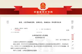 "内外勾结"，这家银行被骗贷近300万！更有股价大跌图片