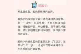 孩子喝的每一口益生菌饮料，都是喝了个“寂寞”图片