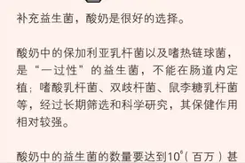 孩子喝的每一口益生菌饮料，都是喝了个“寂寞”图片