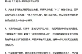 “我奶常山赵子龙”获腾讯回应：人脸确实是本人图片