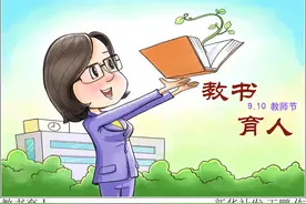 ［教师节］教书育人图片