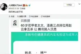 腾讯回应“60岁老人凌晨三点王者五杀”图片