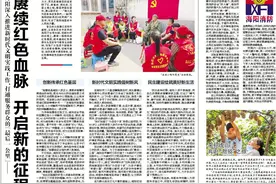 ​《烟台日报》政法新闻｜粗心父亲转错帐，海阳行村派出所为群众挽回近10万元经济损失图片