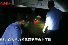 男子因生活压力大跳河，被民警温情劝说后泣不成声图片