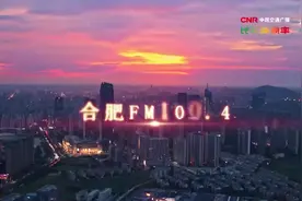 中国交通广播长三角频率，即将开播图片