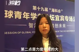 30秒｜“悠悠三江水，宜人百木兴” 第十九届“海科会”嘉宾点赞宜宾人才支持政策视频封面