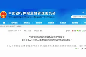 招行年内被罚超7800万，理财类业务投诉居股份制商业银行榜首图片