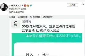 “60岁老人凌晨三点王者五杀”？腾讯回应图片