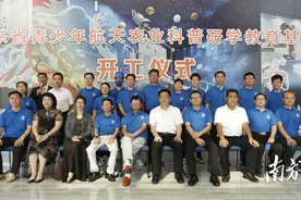 研学又添新去处！广东省青少年航天农业科普研学教育基地开工图片