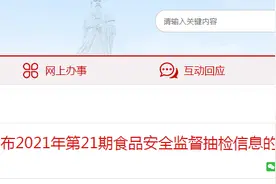 安徽亳州市市场监管局抽检食品41批次 不合格1批次图片