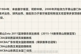 马布里有了好帮手，冠军教练卢卡成为北控助教图片