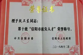 信阳市第九中学校长段卫东：三代执鞭只为赓续教育初心图片