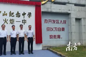 南方观察｜纪中、实中相继出手，中山集团化办学在下什么棋图片