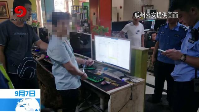 传播淫秽色情漫画牟利，甘肃11人被抓，现场曝光