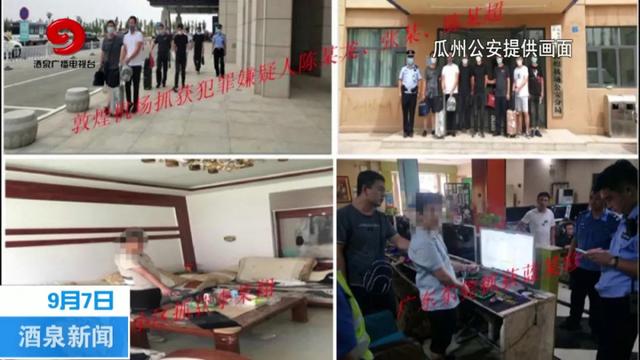 传播淫秽色情漫画牟利，甘肃11人被抓，现场曝光