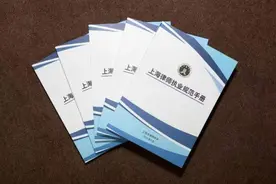 上海律协印发全国首本律师执业规范手册：让助人合规者先合规图片