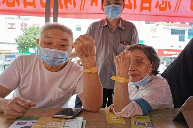 免费戴上一枚能定位的黄手环 助老人安全回家