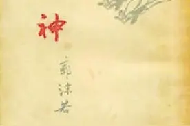 郭沫若曾非常钟情泰戈尔的诗，他的眼光后来为何发生了转移？图片