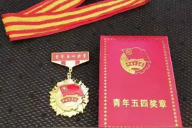 南京市残奥会运动员被授予“中国青年五四奖章”图片