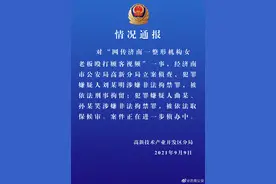 济南公安再通报“整形机构女老板殴打顾客”：刘某明已被刑拘，另有两名犯罪嫌疑人被依法取保候审图片