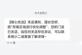 独家｜橙心优选撤退，团长急着提现图片