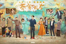 《乔家的儿女》热播：普通人经历的人间烟火，最容易引起共鸣图片