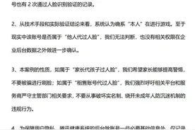 60岁老太凌晨三点“沉迷游戏”？腾讯回应：17次人脸识别确系“本人”在进行游戏图片