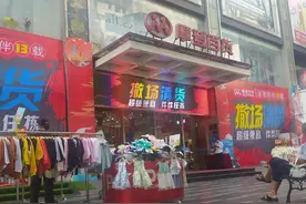 撤场清货，又一家百货即将结业？图片