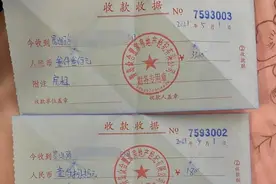 收房当天一并收回押金条 众合置家退押金还要再等等图片