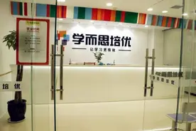 学而思广州15个一对一授课点关停“双减”之后转线上图片