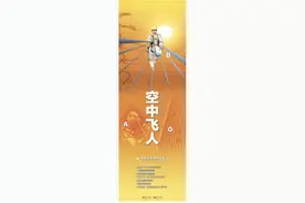 空中飞人图片