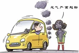 尾气排放不合格就上路？罚！ | 一线微观图片