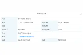 韩国MBC电视台起诉B站，涉侵权纠纷图片