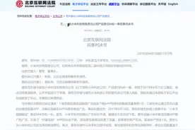 小米浏览器广告碰了会自动下载应用，华政学子维权获赔1元图片