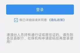 如何查询自己的社保缴费金额？推荐您一招图片