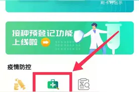 河南上线全国新冠疫苗接种查询服务，多地网友曾建议官方开通图片