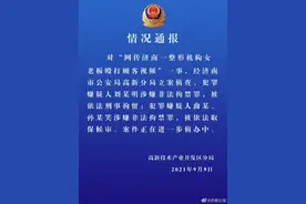 整形机构女老板威胁殴打顾客，有新进展图片