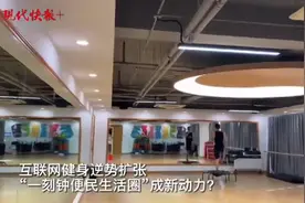 财经猎豹丨互联网健身逆势扩张，能否破解健身房跑路困局？图片