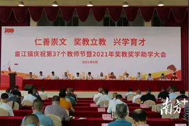 梅州梅县畲江镇举行庆祝教师节暨奖教奖学助学大会图片