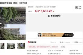 深圳湾豪宅法拍开始“捡漏”？指导价13.2万/平，成交价仅高了6000元/平图片