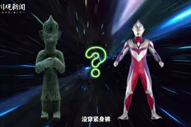 三星堆惊现“诸葛亮”“野生”奥特曼！还有这些你想不到…图片