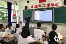 获评省特级教师，英德中学这位老师你认识吗？图片